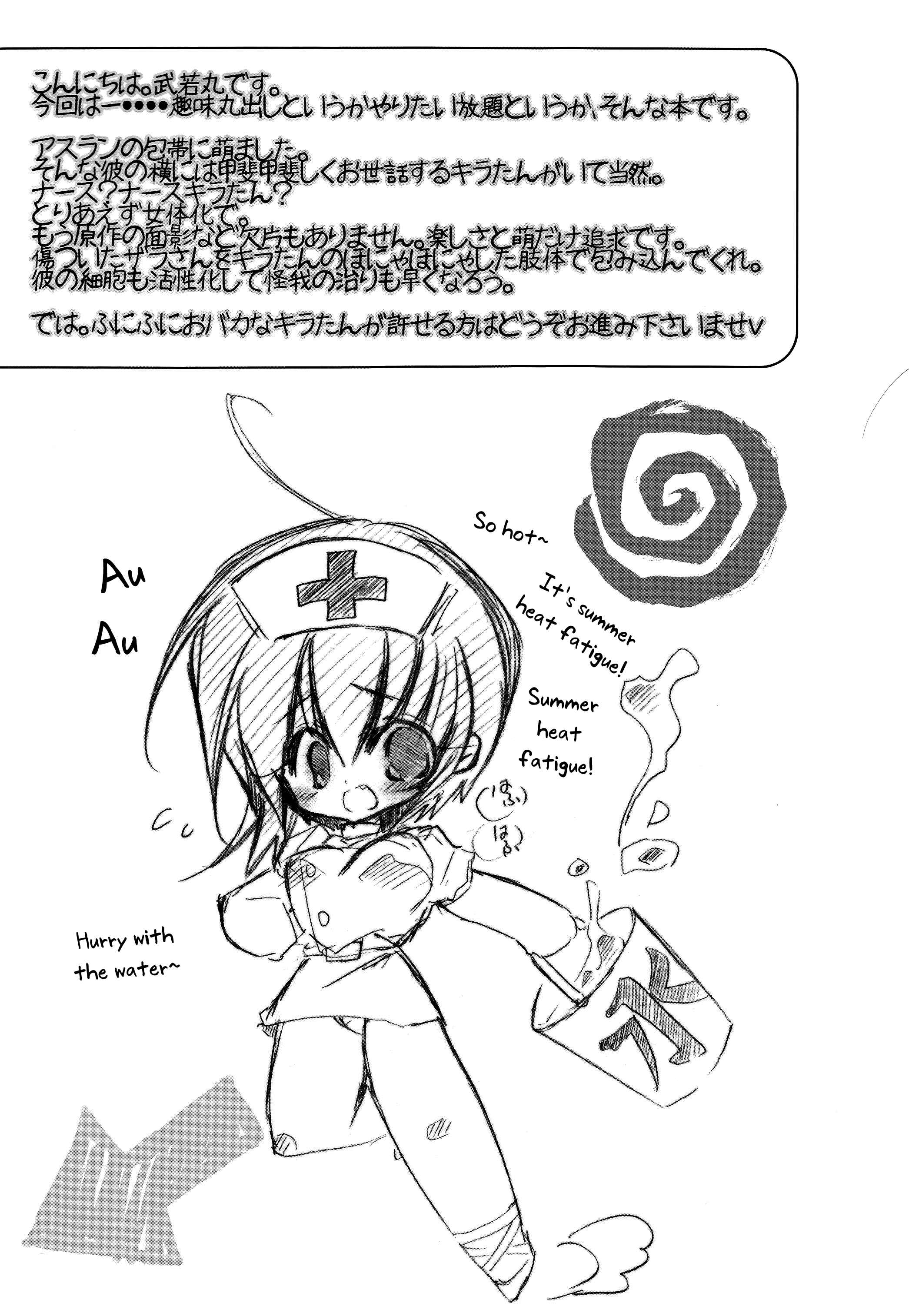 Page 4 Chapter Unknown_3abd Mobile Suit Gundam SEED Destiny - Kira-chan ni Onegai! (Doujinshi)