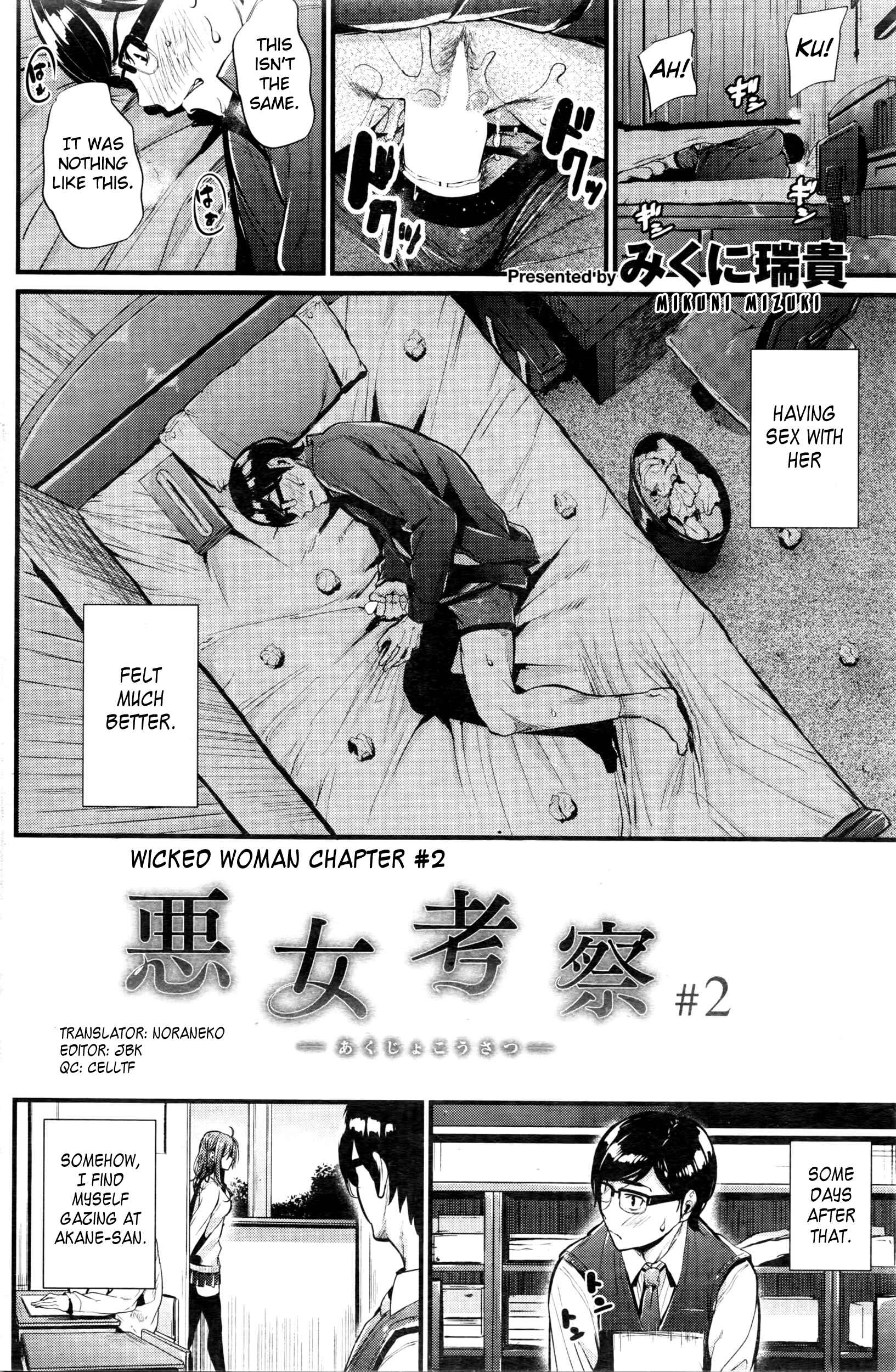 Page 2 Chapter 5 Akujo Kousatsu - Bad Girl but Charming Body -