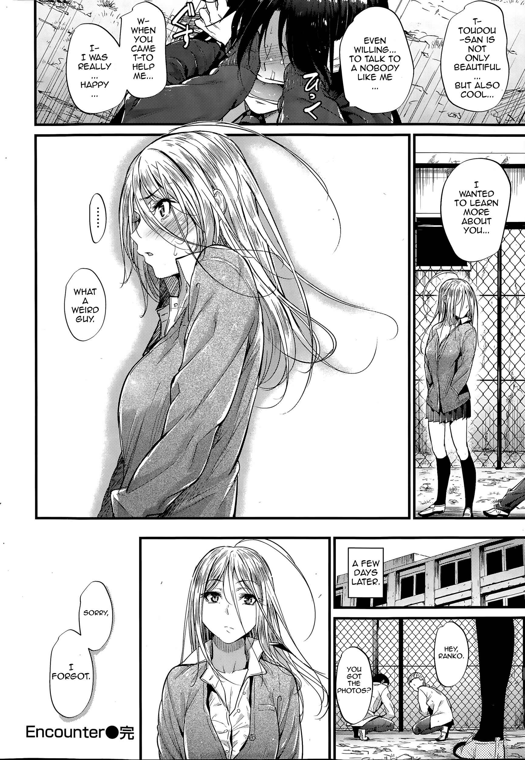 Page 16 Chapter 8 Akujo Kousatsu - Bad Girl but Charming Body -