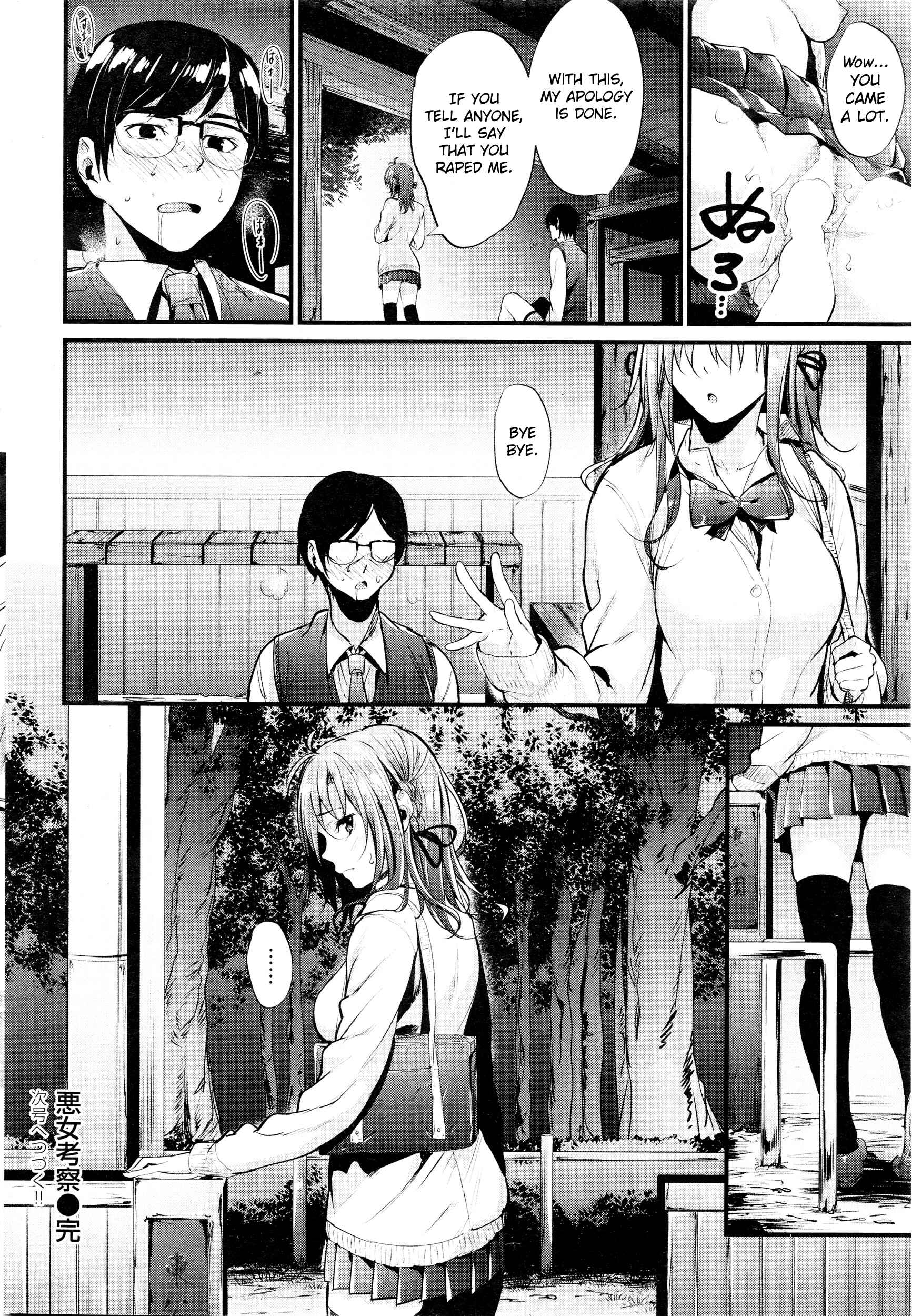 Page 26 Chapter 4 Akujo Kousatsu - Bad Girl but Charming Body -