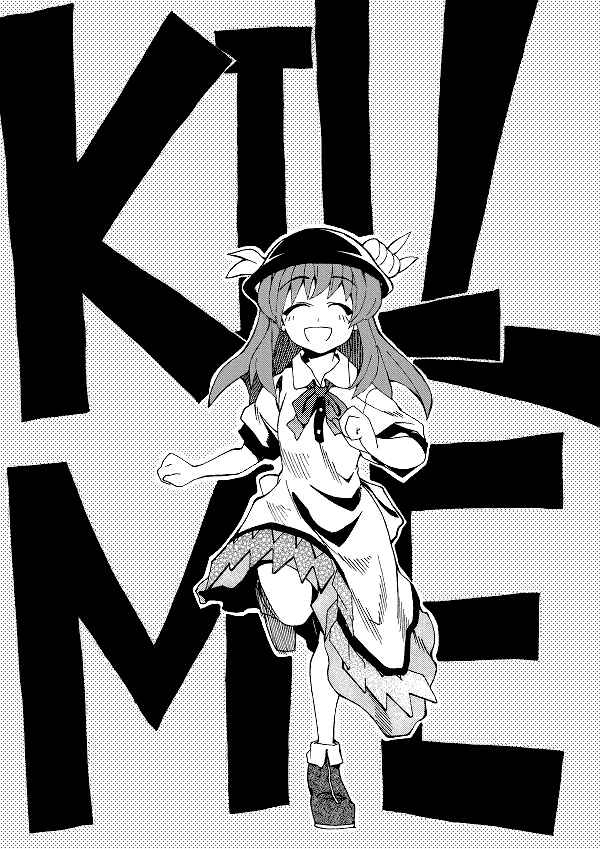 Page 1 Chapter Unknown_624e Touhou - KILL ME (Doujinshi)