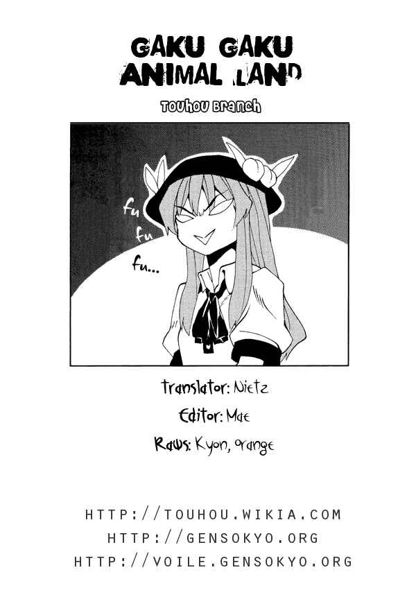 Page 19 Chapter Unknown_624e Touhou - KILL ME (Doujinshi)