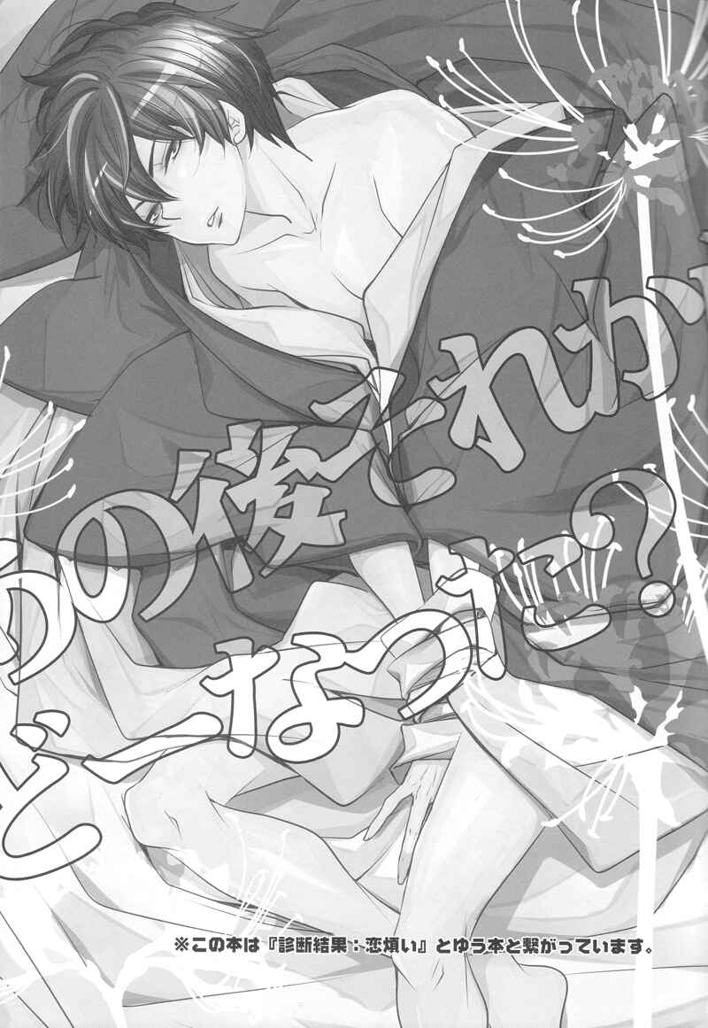 Page 4 Chapter Unknown_3ed4 Katekyo Hitman Reborn! - Ano Ato Sorekara Donatta? (Doujinshi)