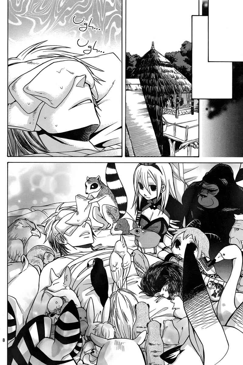 Page 9 Chapter 16 Kemono Kingdom - Zoo