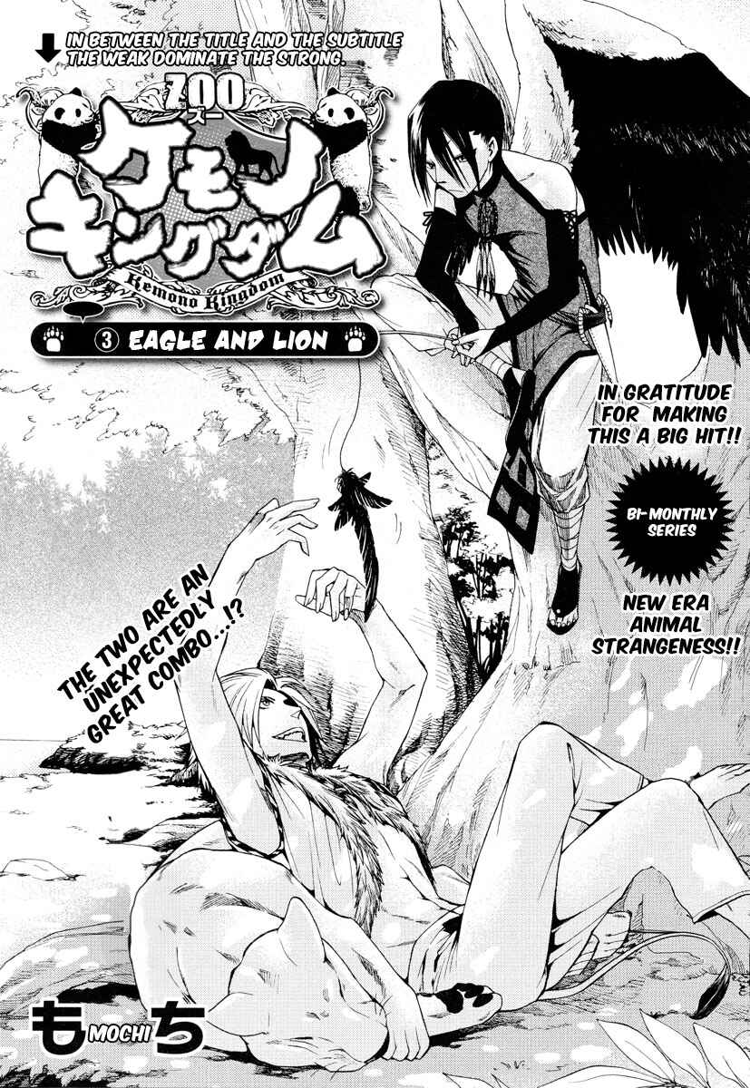 Page 2 Chapter 3 Kemono Kingdom - Zoo