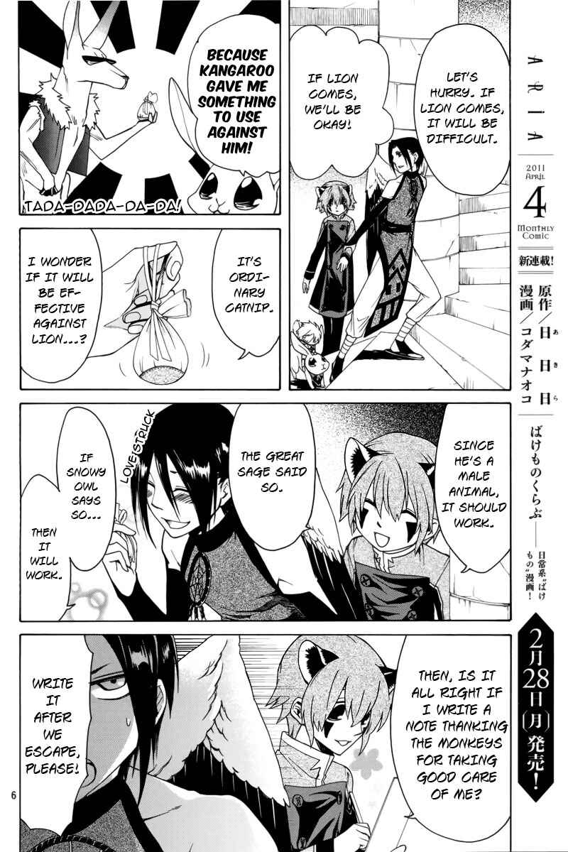 Page 7 Chapter 3 Kemono Kingdom - Zoo
