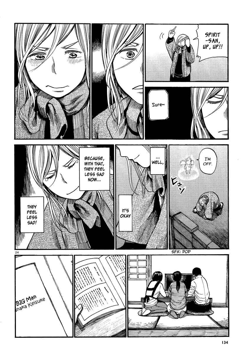 Page 24 Chapter 7 Tokyo Hatsu Isekai Yuki