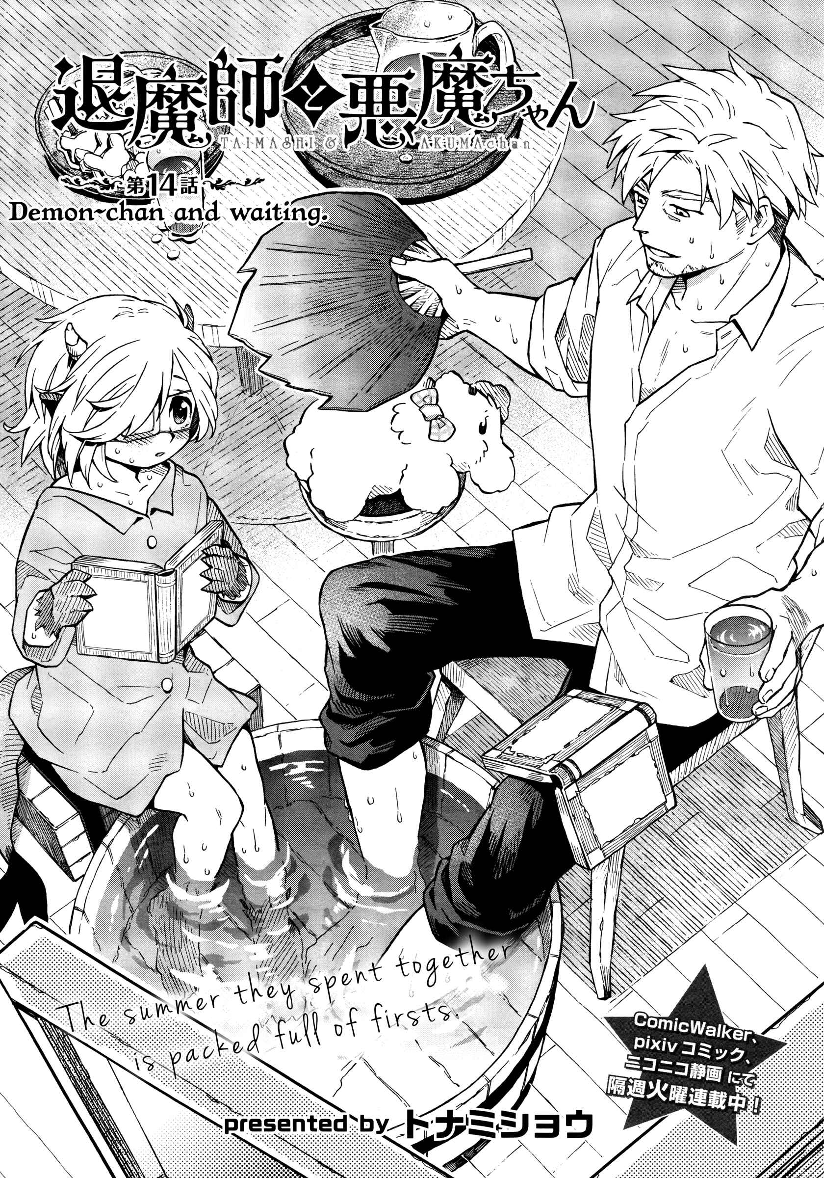 Page 1 Chapter 14 Taimashi to Akuma-chan