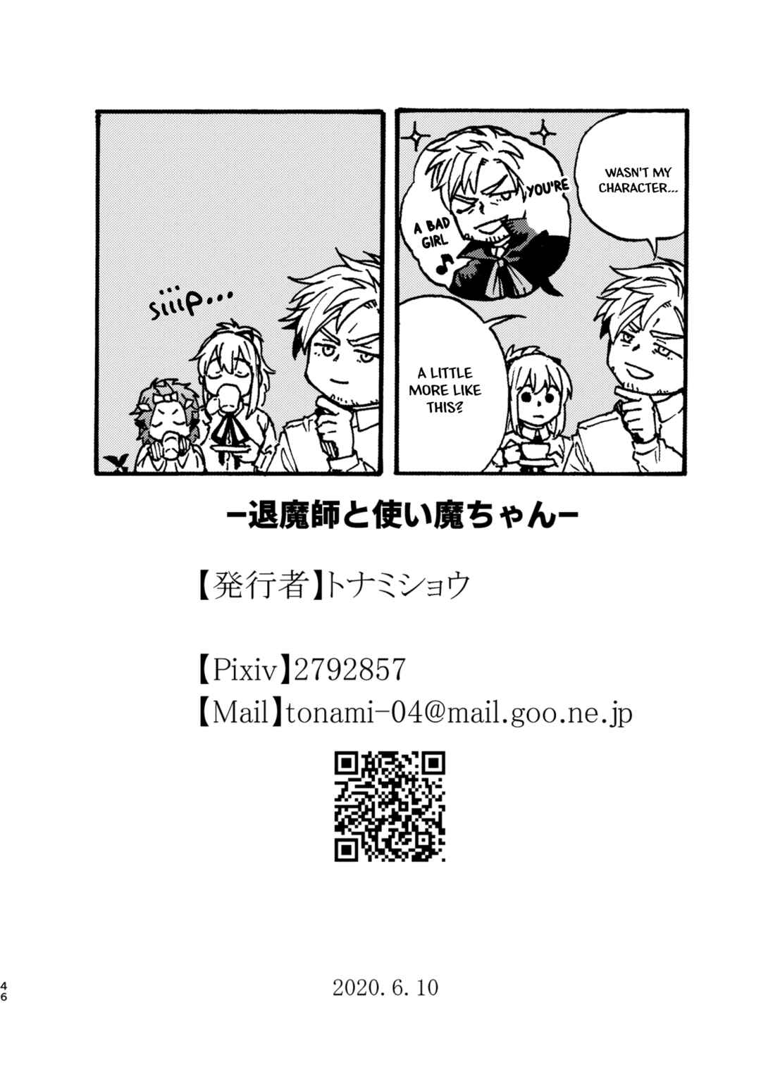 Page 5 Chapter 57 Taimashi to Akuma-chan