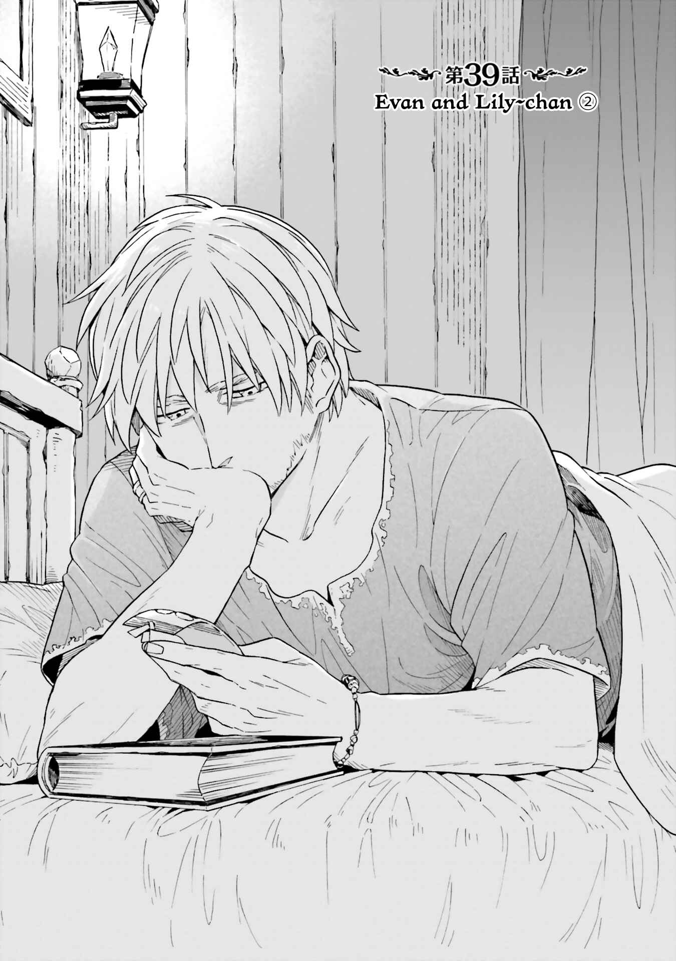 Page 1 Chapter 39 Taimashi to Akuma-chan