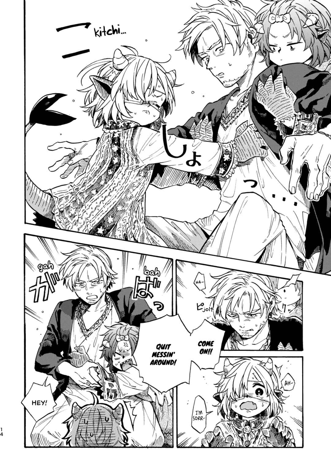 Page 3 Chapter 55 Taimashi to Akuma-chan
