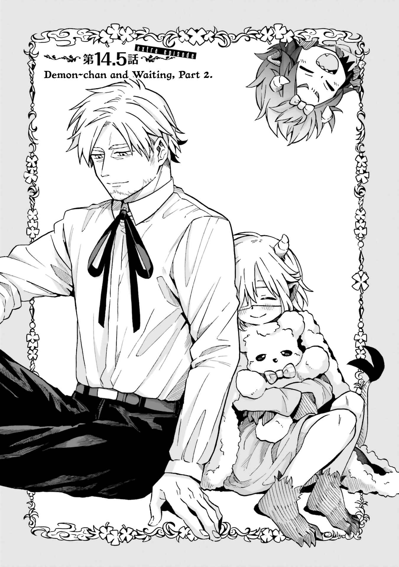 Page 1 Chapter 14.5 Taimashi to Akuma-chan
