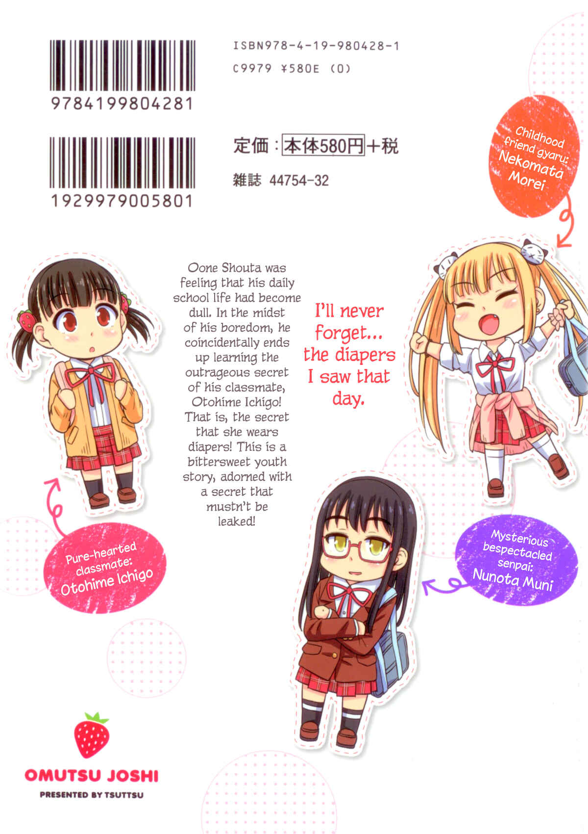 Page 10 Chapter 14.5 Omujo! Omutsu Joshi