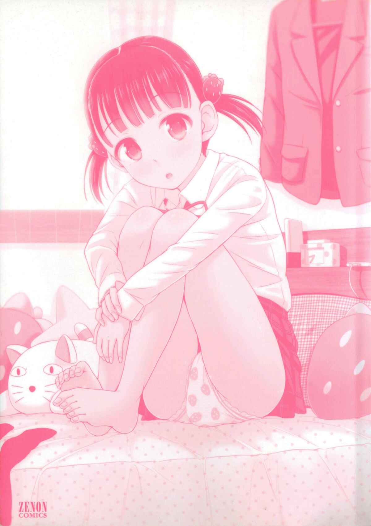 Page 2 Chapter 14.5 Omujo! Omutsu Joshi