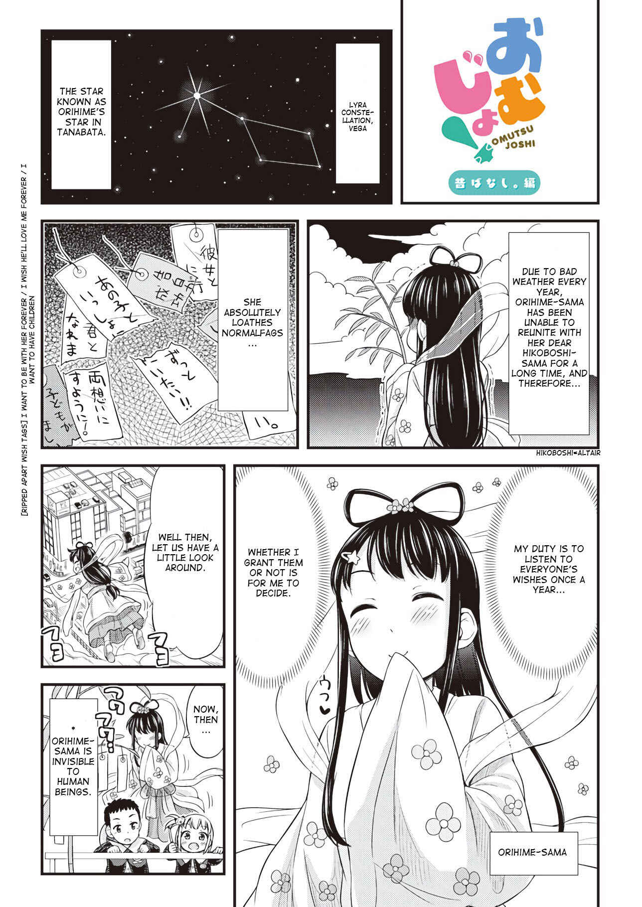 Page 7 Chapter 19 Omujo! Omutsu Joshi