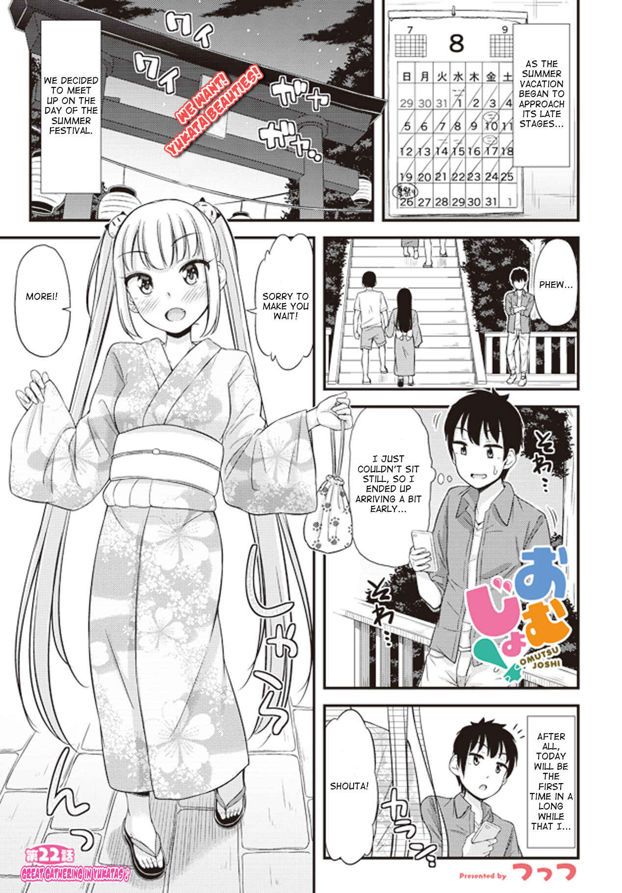 Page 1 Chapter 22 Omujo! Omutsu Joshi