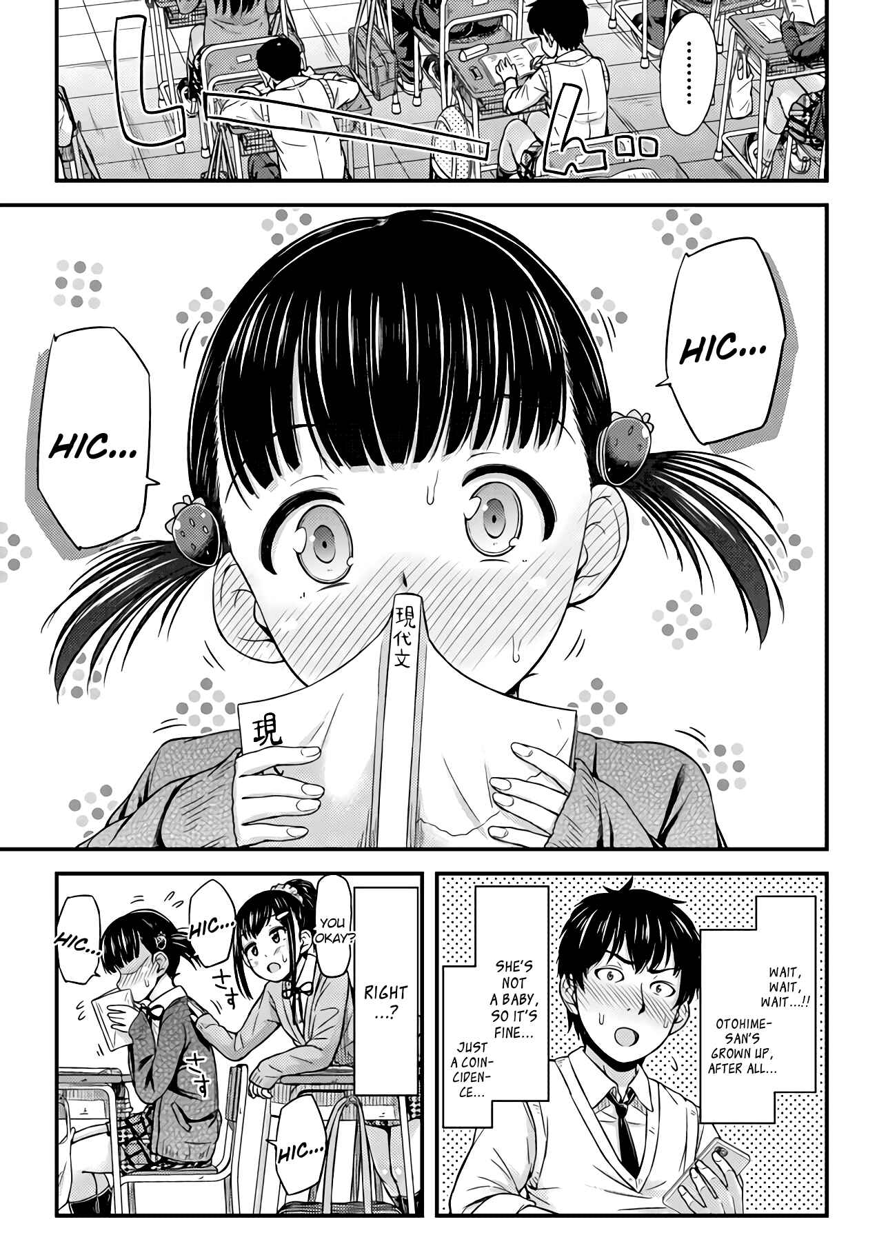 Page 3 Chapter 4 Omujo! Omutsu Joshi