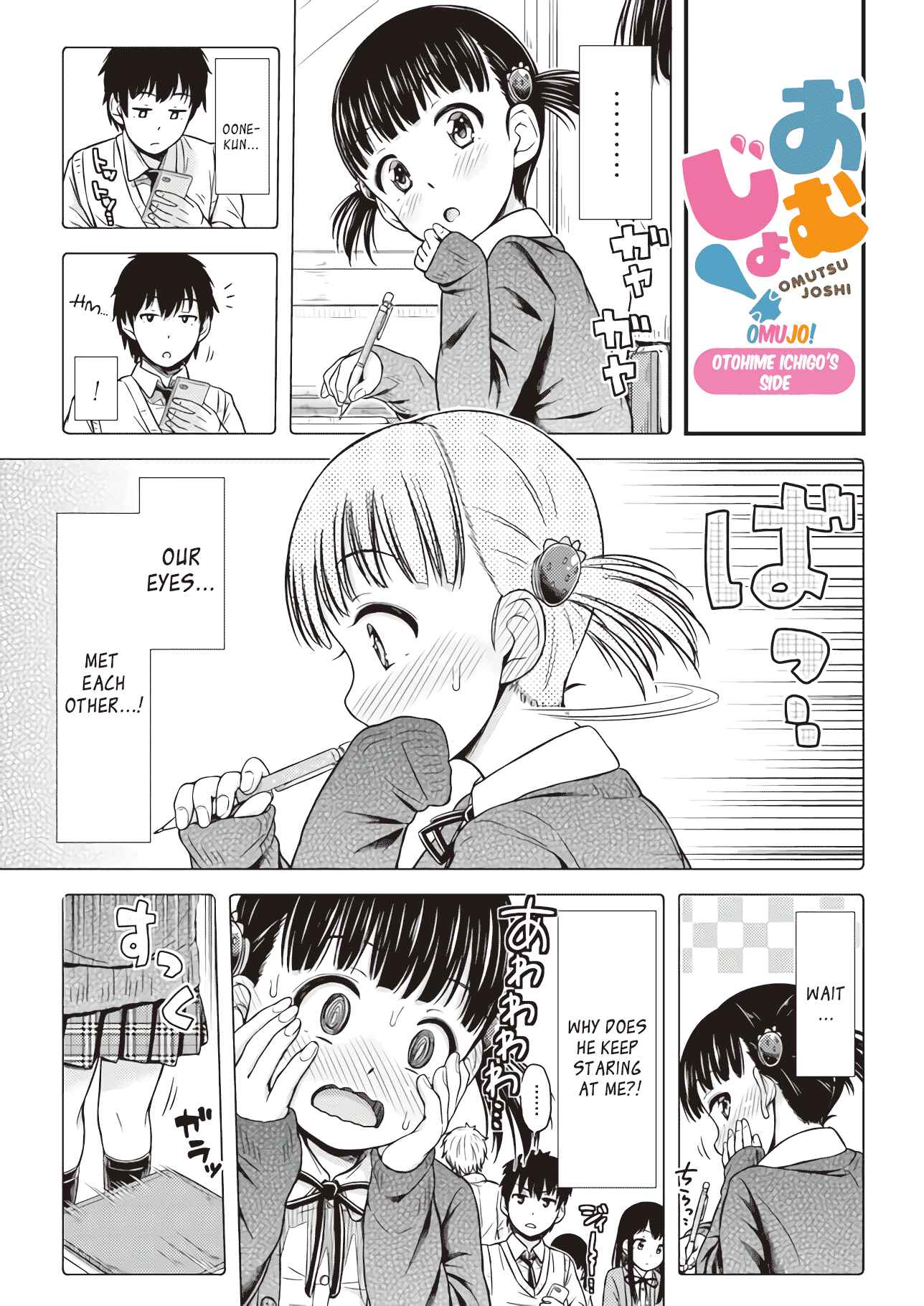 Page 7 Chapter 4 Omujo! Omutsu Joshi