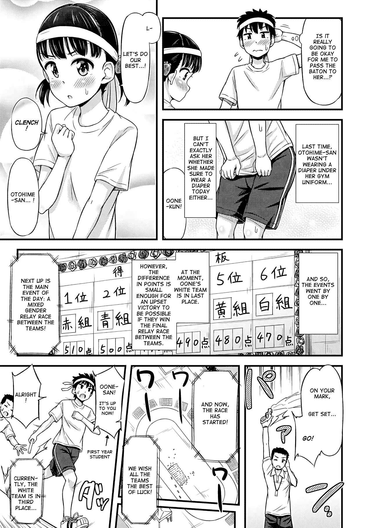 Page 3 Chapter 23 Omujo! Omutsu Joshi