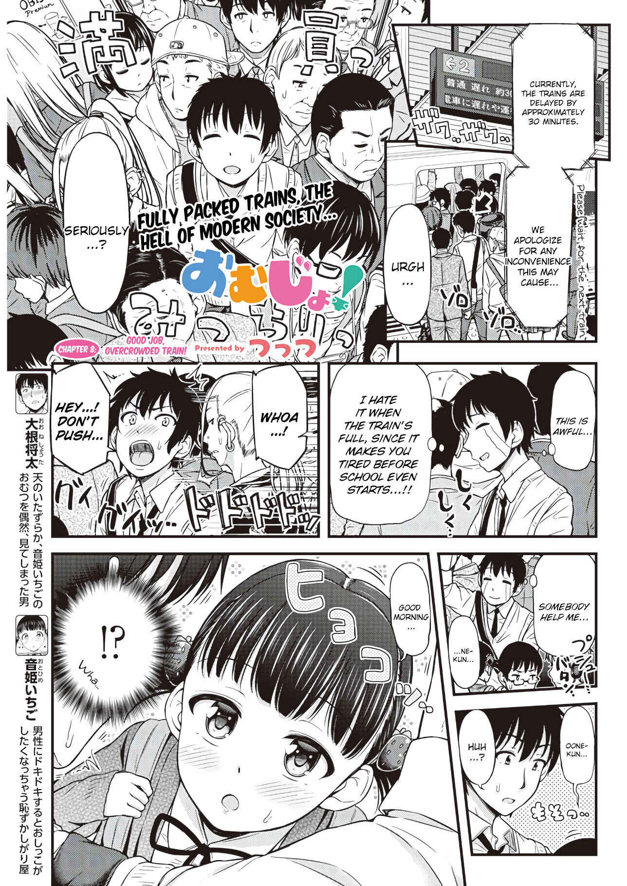 Page 1 Chapter 8 Omujo! Omutsu Joshi