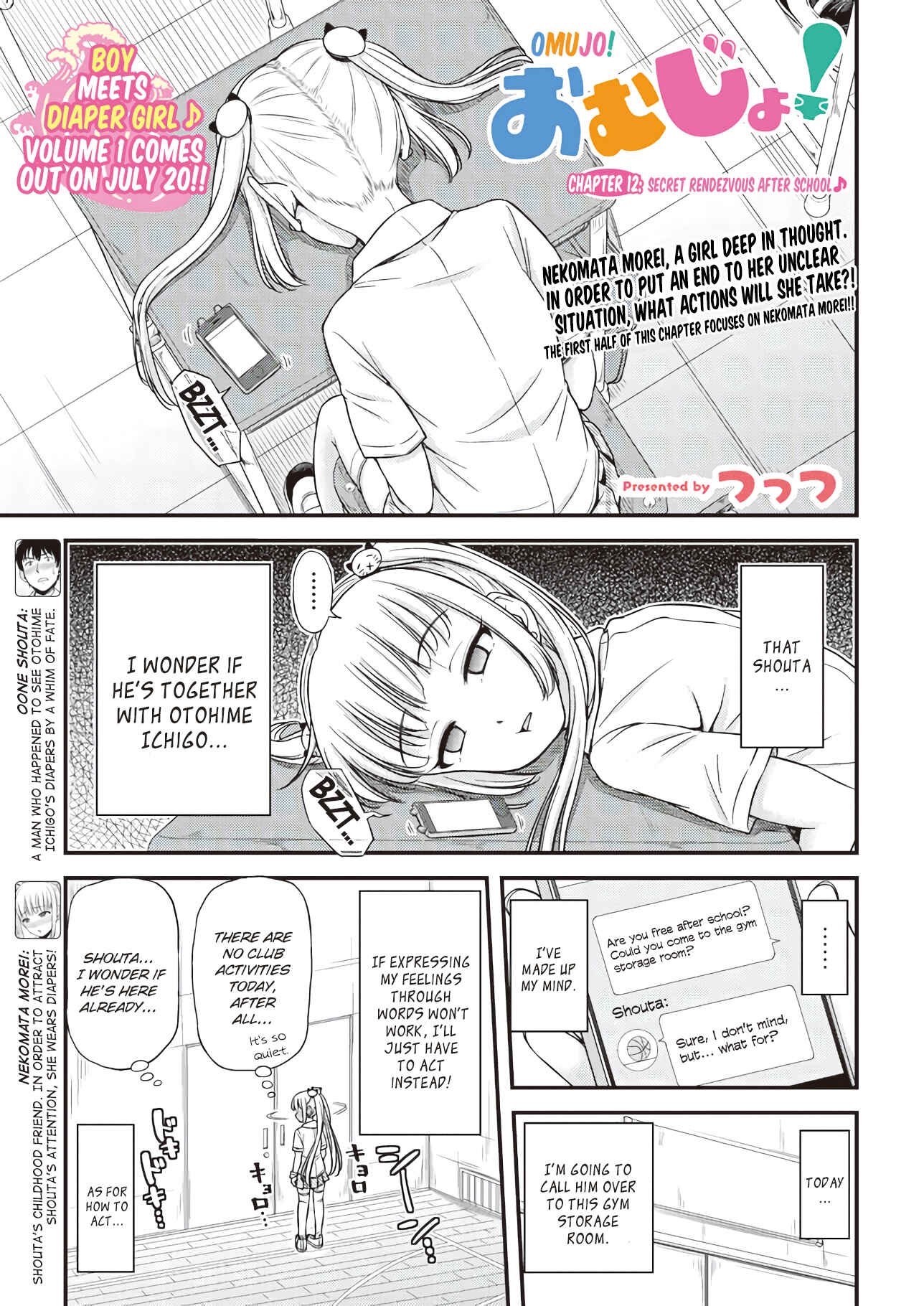 Page 1 Chapter 12 Omujo! Omutsu Joshi