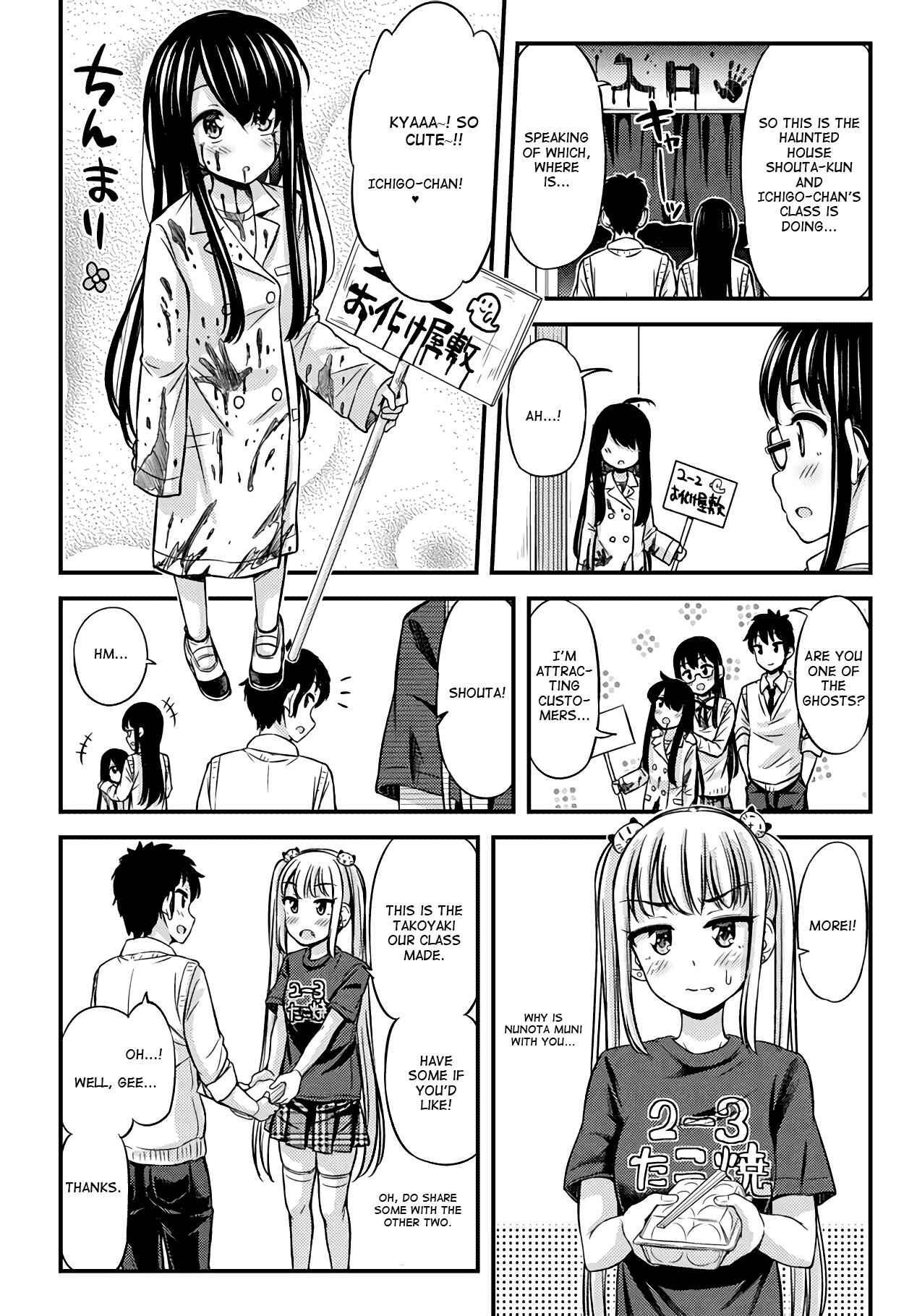 Page 4 Chapter 24 Omujo! Omutsu Joshi