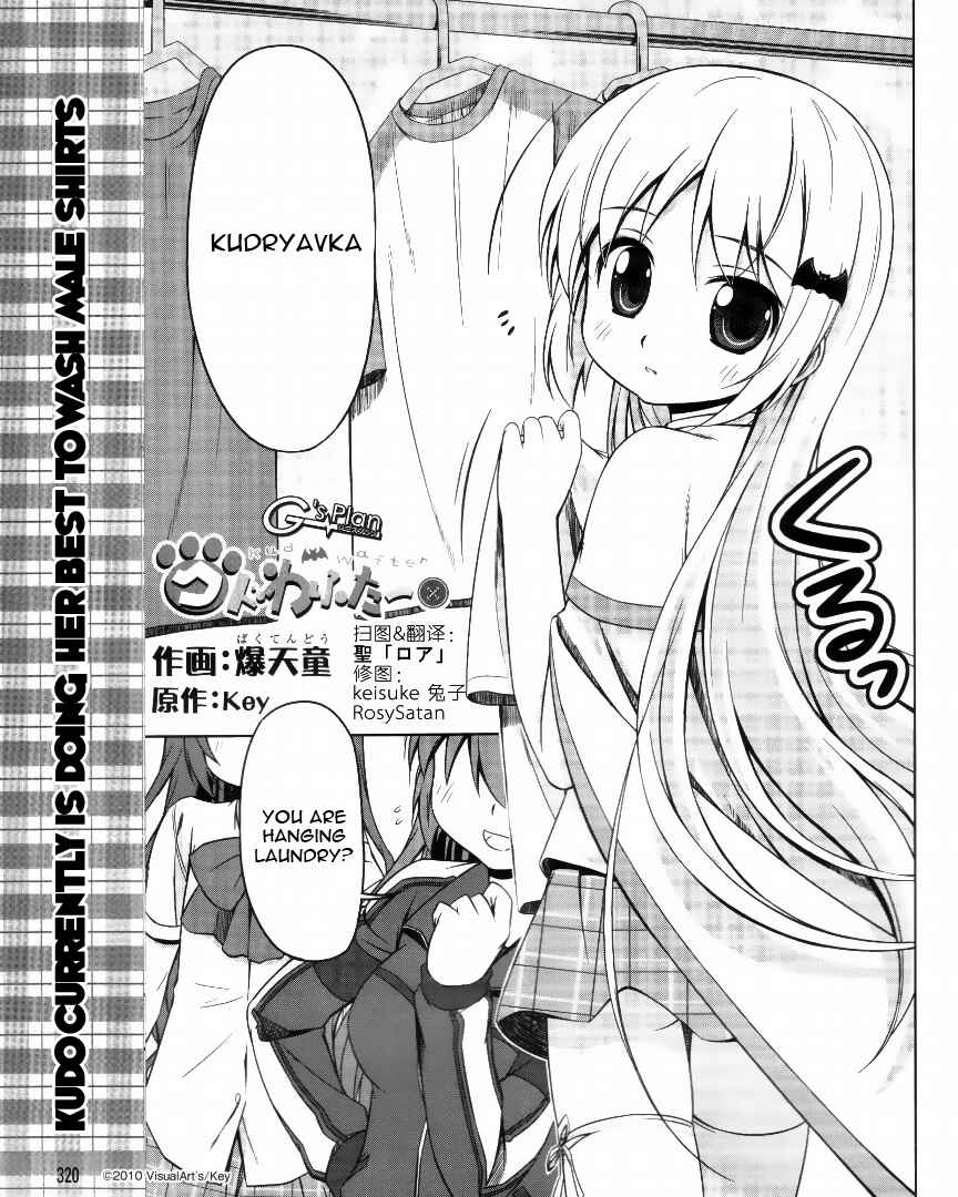 Page 2 Chapter 4 Kud Wafter