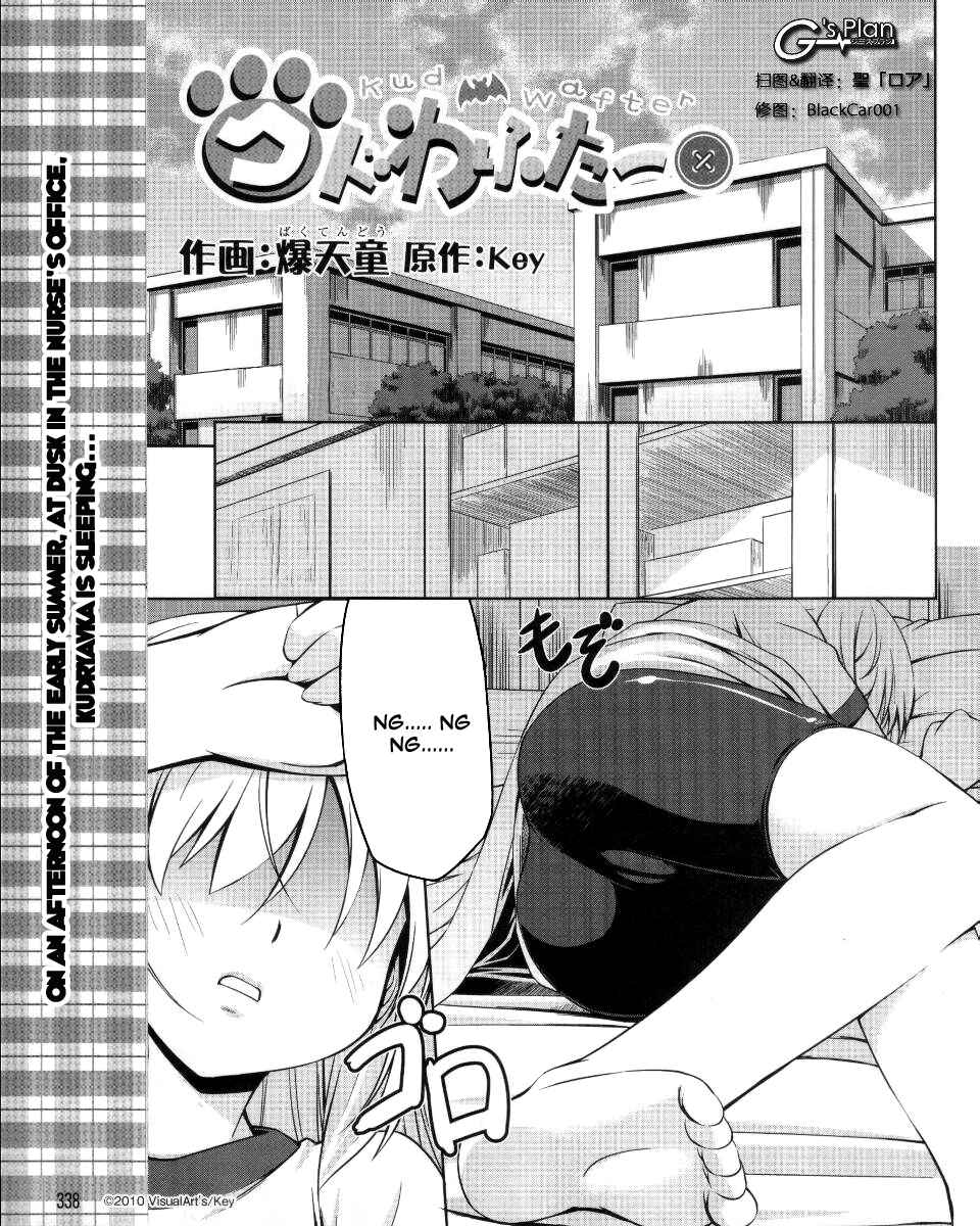 Page 2 Chapter 3 Kud Wafter