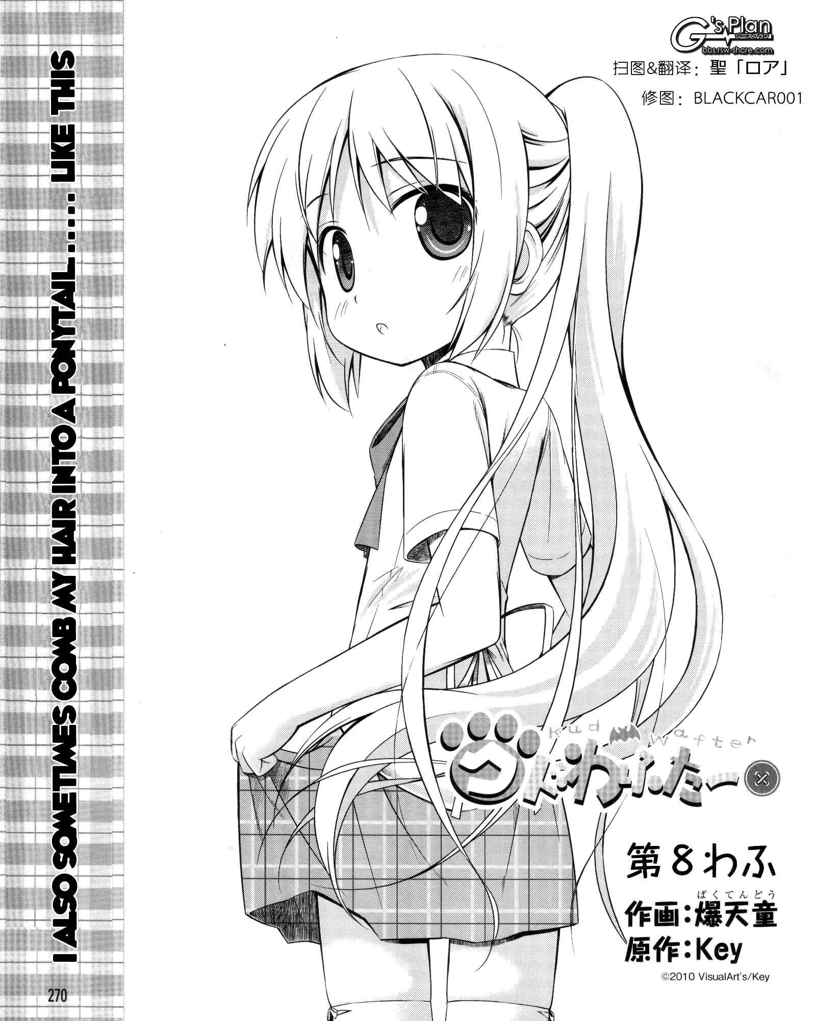 Page 2 Chapter 8 Kud Wafter
