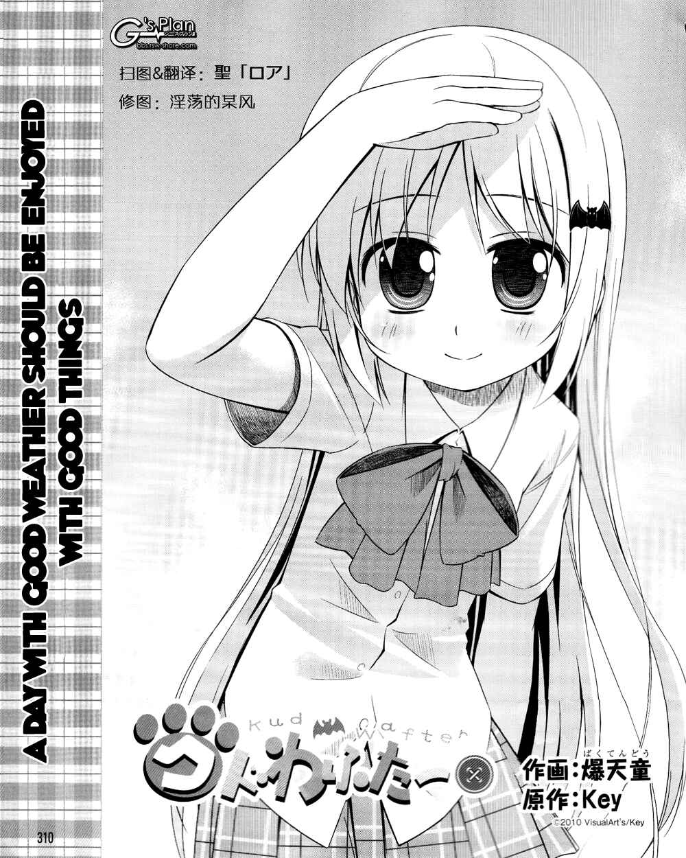 Page 2 Chapter 9 Kud Wafter