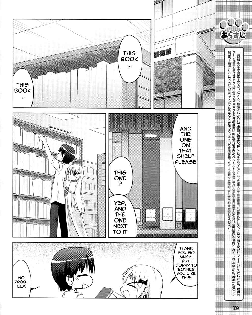 Page 3 Chapter 9 Kud Wafter