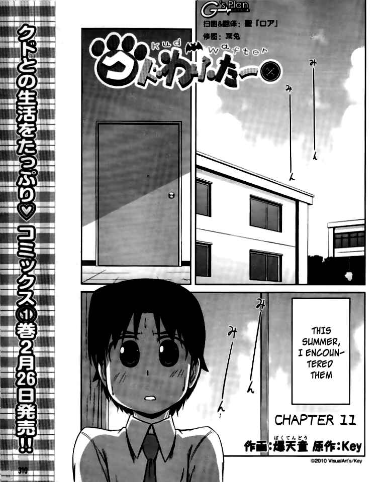 Page 2 Chapter 11 Kud Wafter