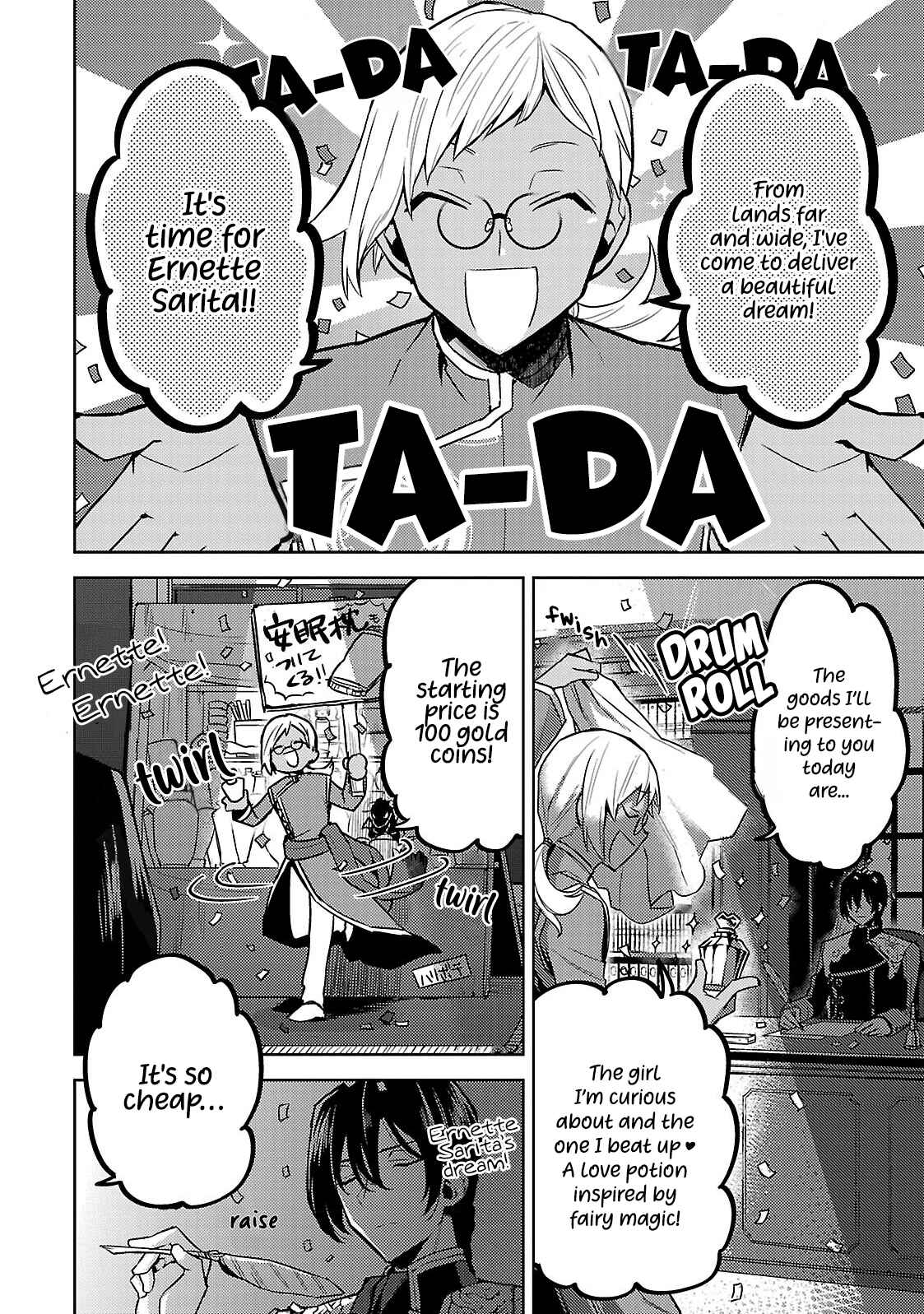 Page 4 Chapter 3 Circumstances of a (Temporary) Bride
