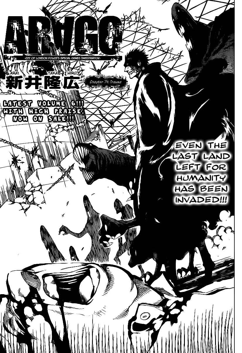 Page 1 Chapter 74 AR∀GO - London Shikei Tokushu Hanzai Sousakan