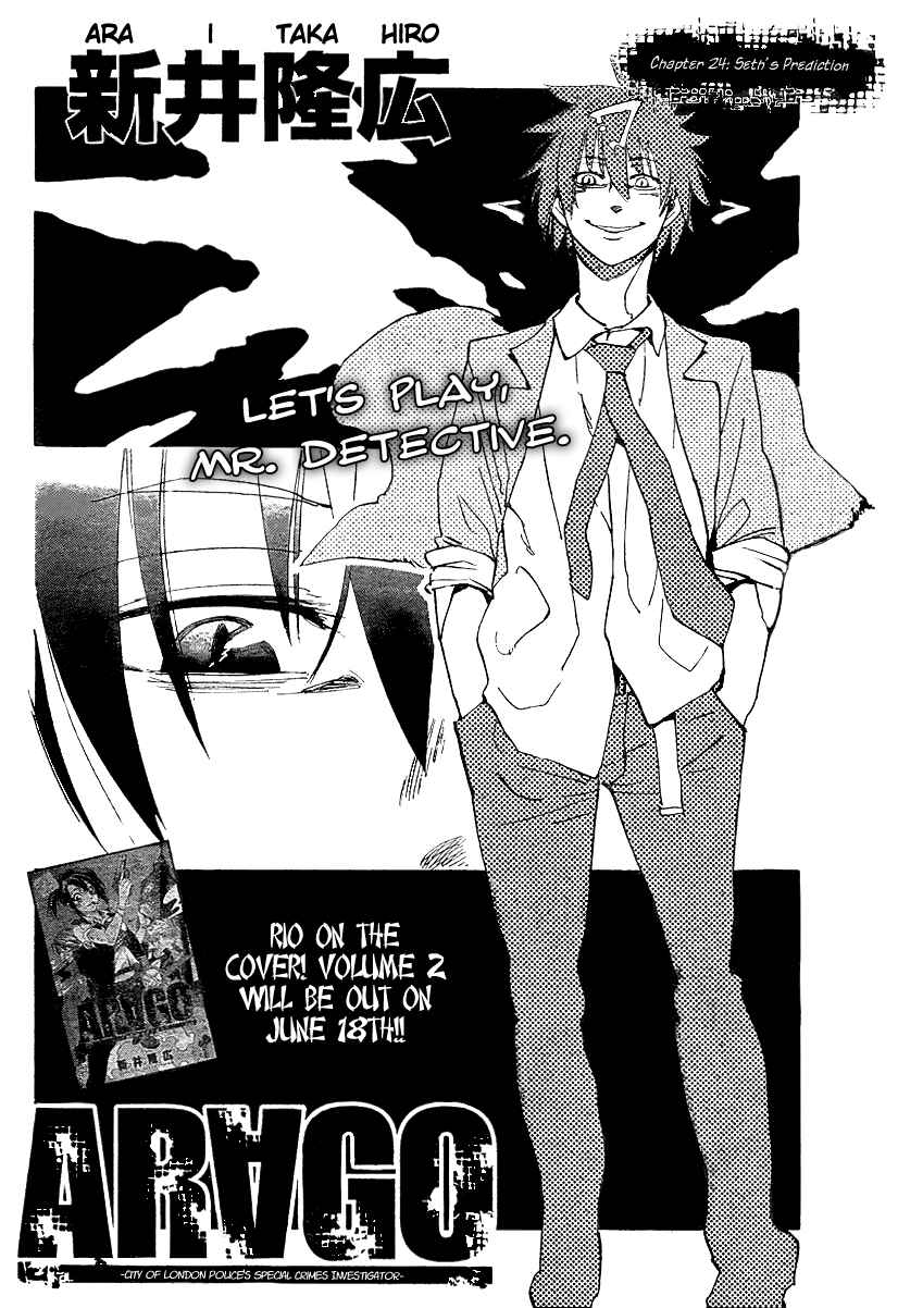 Page 2 Chapter 24 AR∀GO - London Shikei Tokushu Hanzai Sousakan