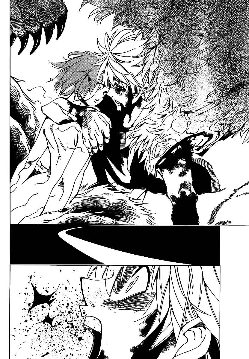 Page 12 Chapter 43 AR∀GO - London Shikei Tokushu Hanzai Sousakan