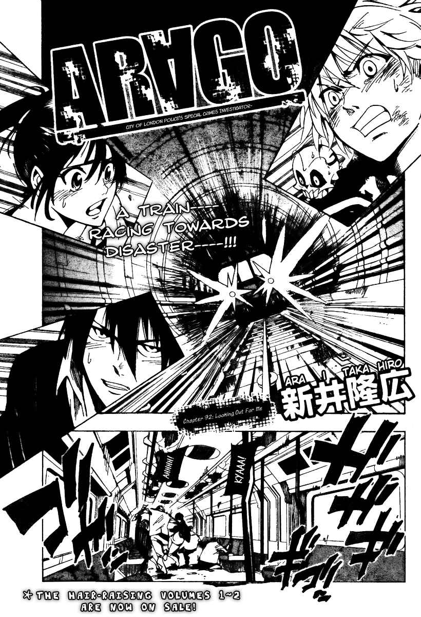 Page 1 Chapter 32 AR∀GO - London Shikei Tokushu Hanzai Sousakan