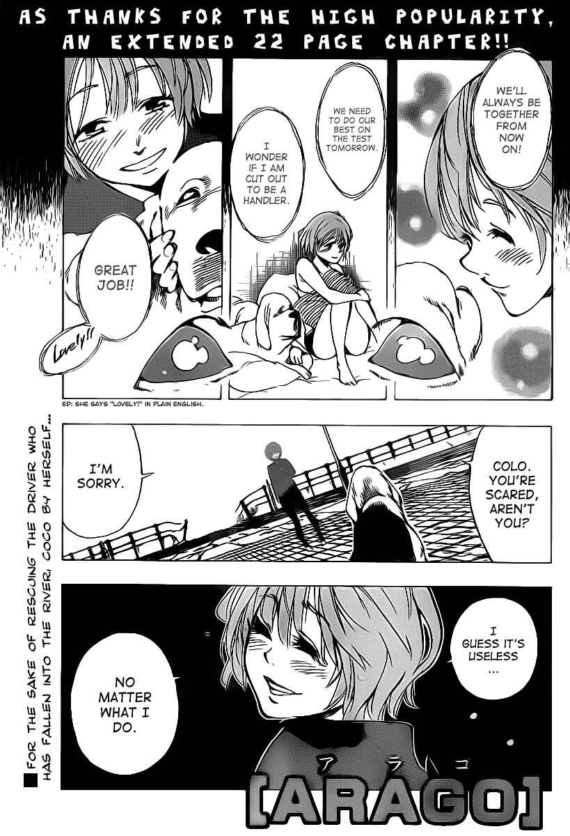 Page 1 Chapter 26 AR∀GO - London Shikei Tokushu Hanzai Sousakan