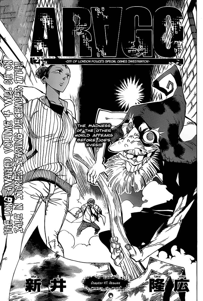 Page 1 Chapter 47 AR∀GO - London Shikei Tokushu Hanzai Sousakan