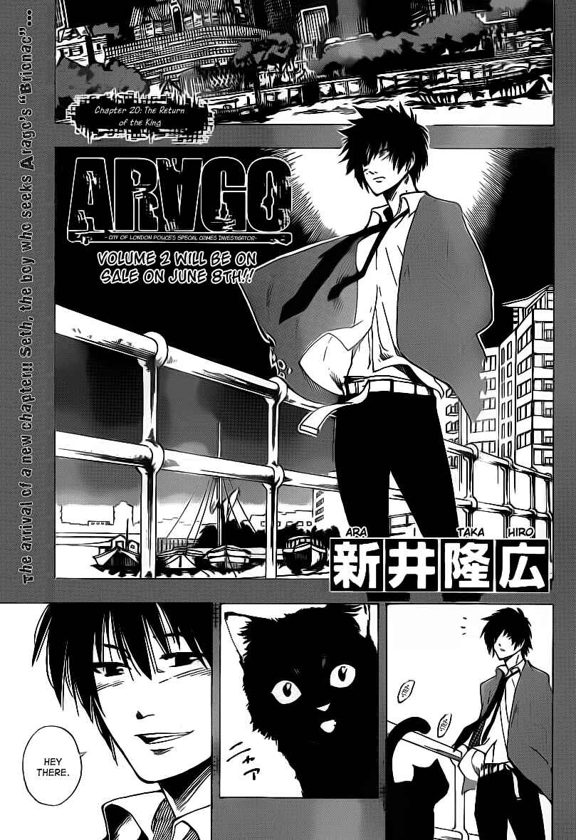 Page 1 Chapter 20 AR∀GO - London Shikei Tokushu Hanzai Sousakan