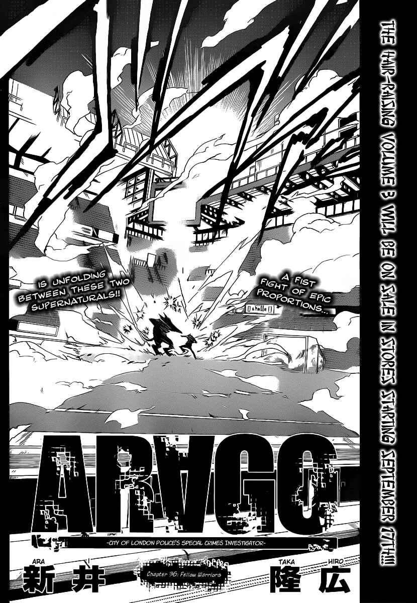 Page 2 Chapter 36 AR∀GO - London Shikei Tokushu Hanzai Sousakan