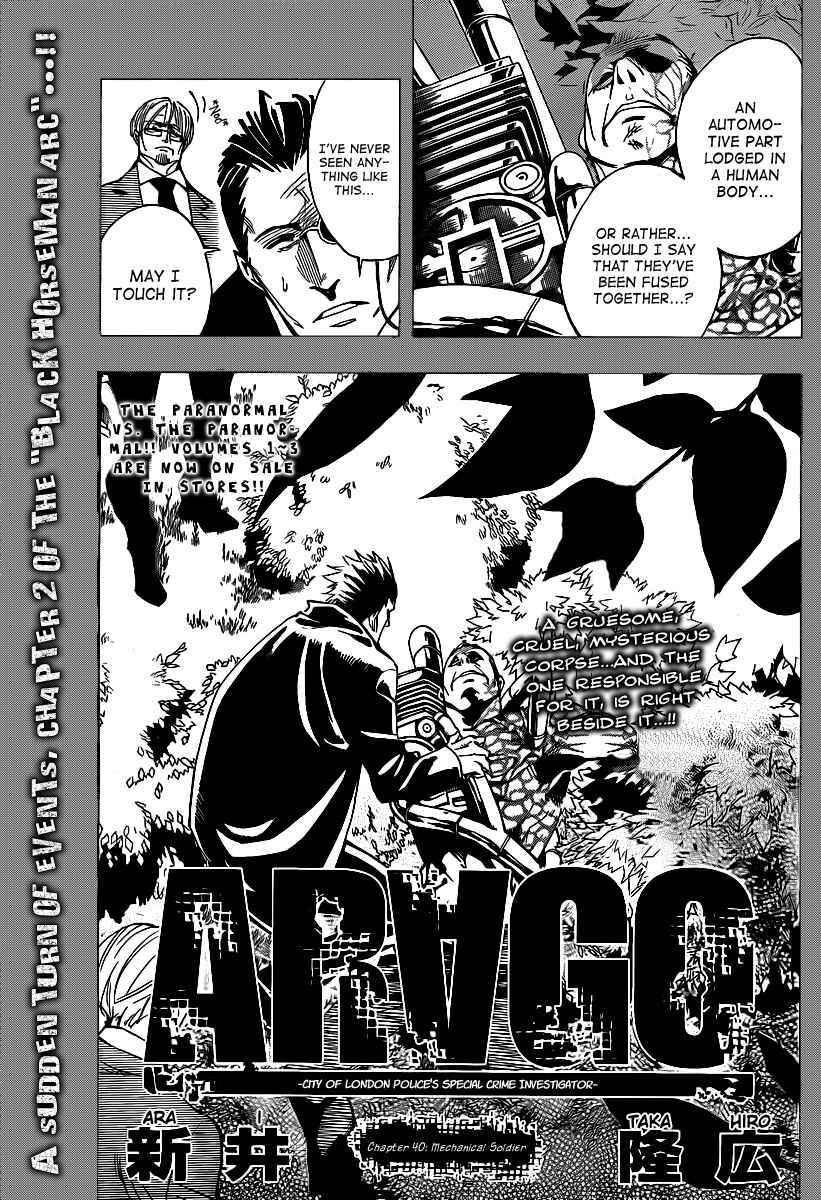 Page 1 Chapter 40 AR∀GO - London Shikei Tokushu Hanzai Sousakan