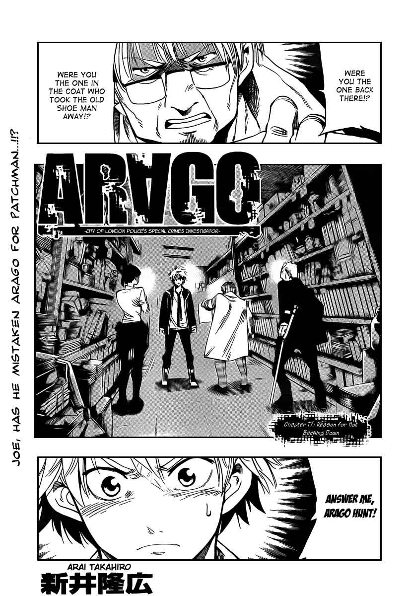 Page 1 Chapter 17 AR∀GO - London Shikei Tokushu Hanzai Sousakan