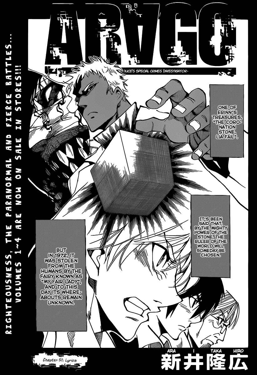 Page 1 Chapter 51 AR∀GO - London Shikei Tokushu Hanzai Sousakan