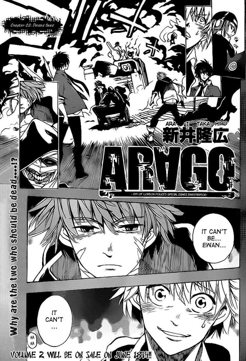 Page 1 Chapter 22 AR∀GO - London Shikei Tokushu Hanzai Sousakan