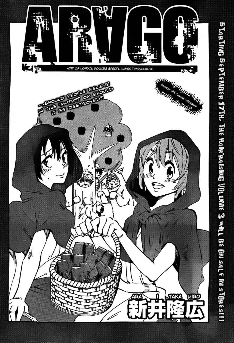 Page 2 Chapter 35 AR∀GO - London Shikei Tokushu Hanzai Sousakan