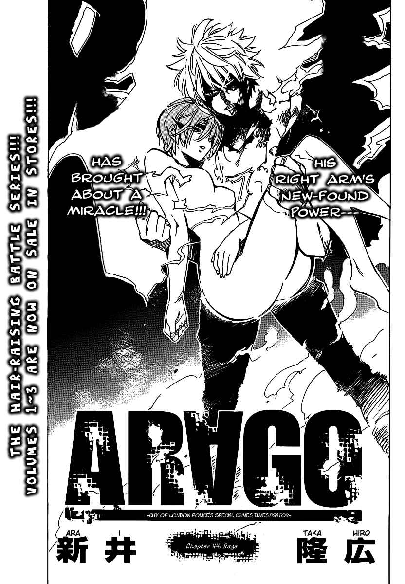 Page 1 Chapter 44 AR∀GO - London Shikei Tokushu Hanzai Sousakan