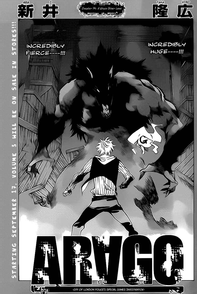 Page 1 Chapter 34 AR∀GO - London Shikei Tokushu Hanzai Sousakan