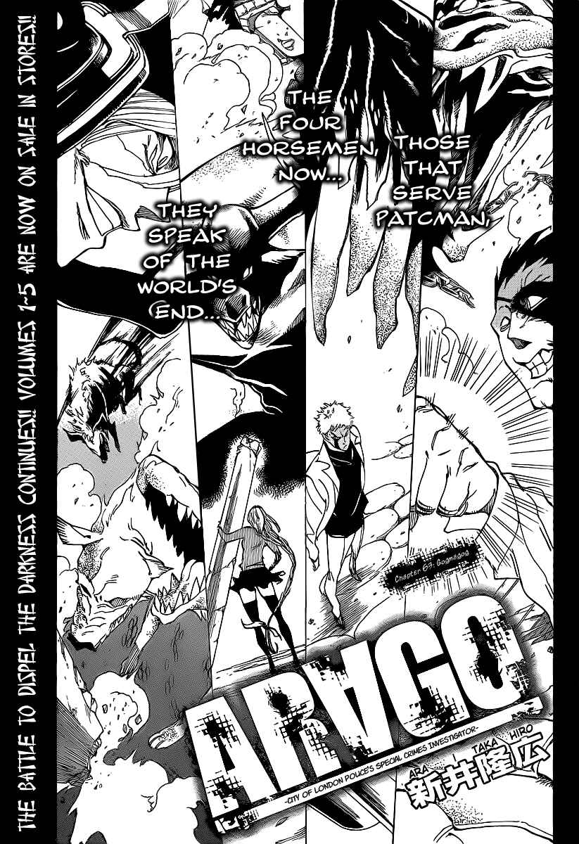 Page 1 Chapter 63 AR∀GO - London Shikei Tokushu Hanzai Sousakan
