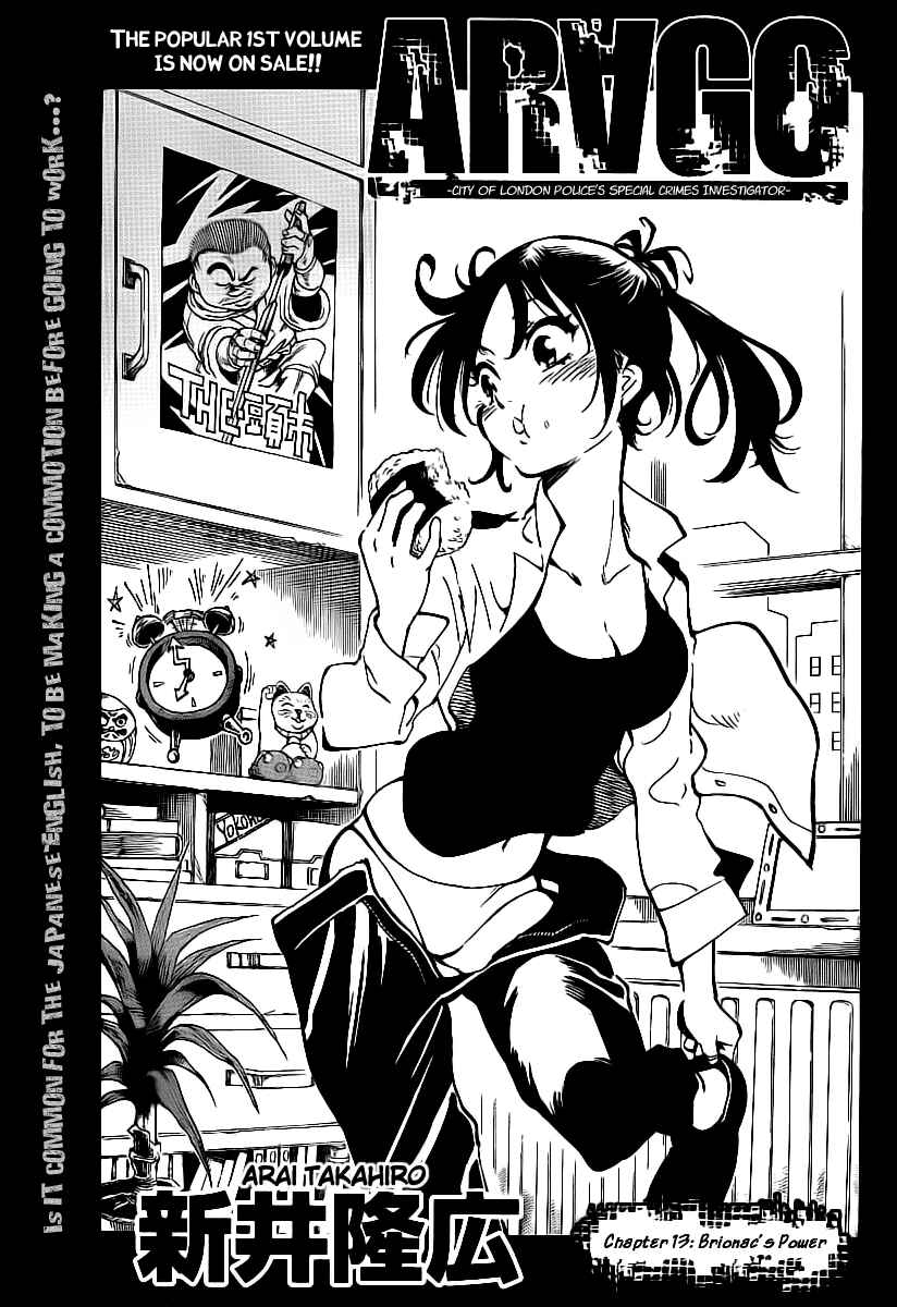 Page 1 Chapter 13 AR∀GO - London Shikei Tokushu Hanzai Sousakan